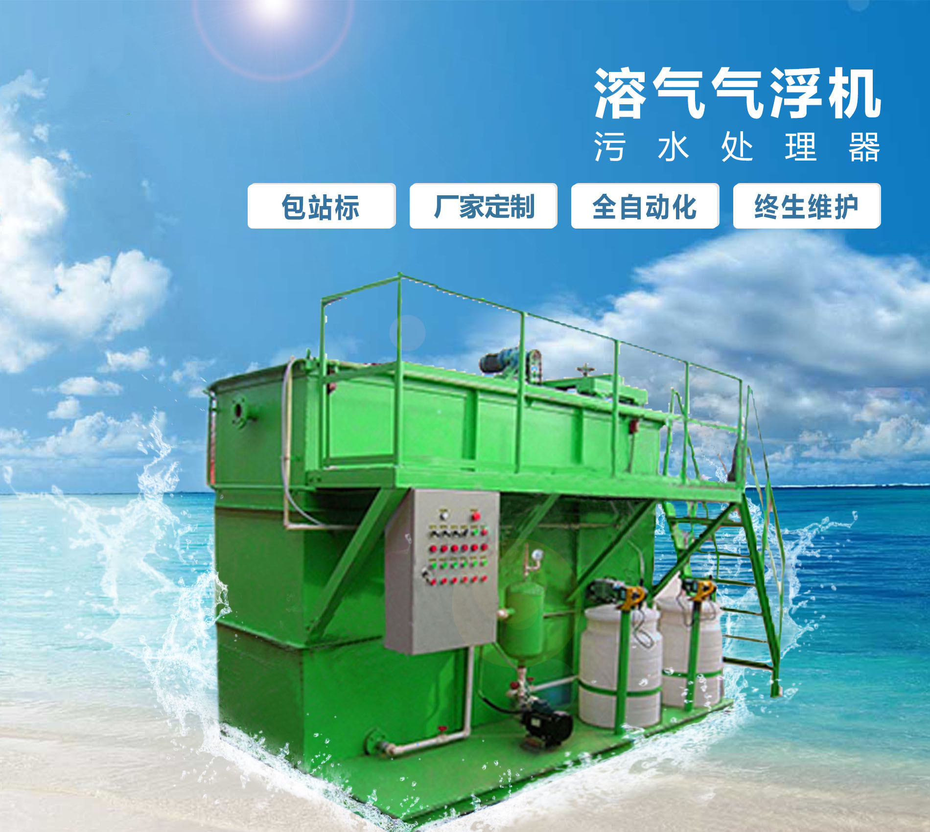 临河溶气气浮机