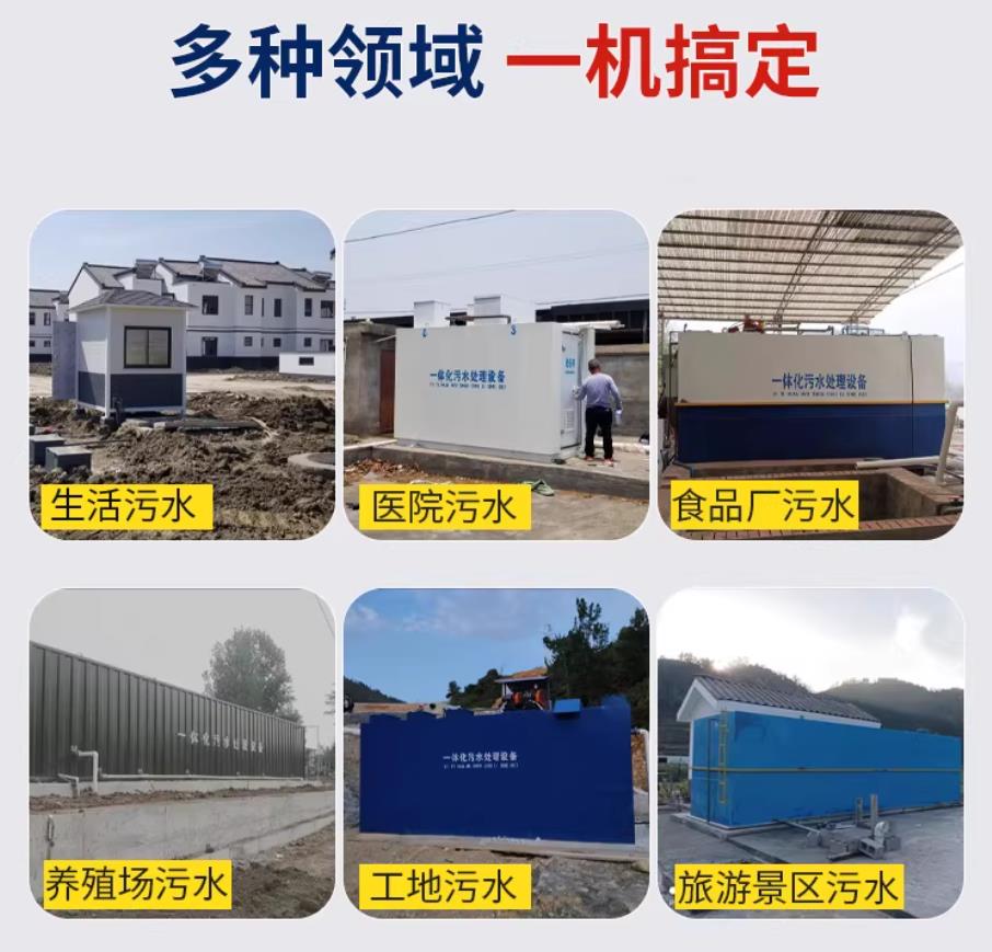 临河甘肃兰州地埋式污水处理设备厂家｜一体化埋地污水治理设备｜乡镇乡村厂区小区通用解决方案